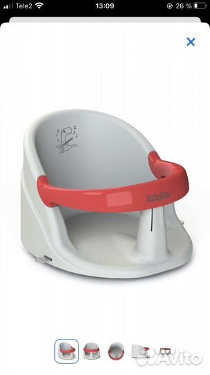 Сиденье для купания babyton