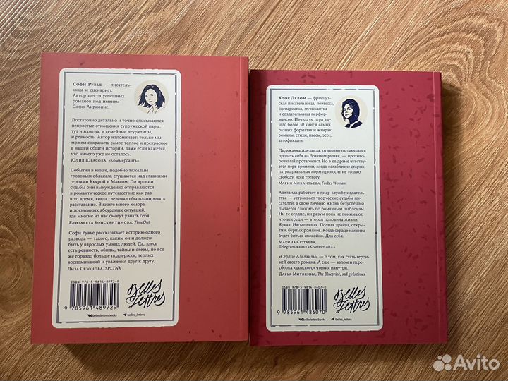 Книги серии «Belles lettres”