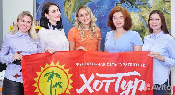 Сеть онлайн туристических агентств «хоттур»