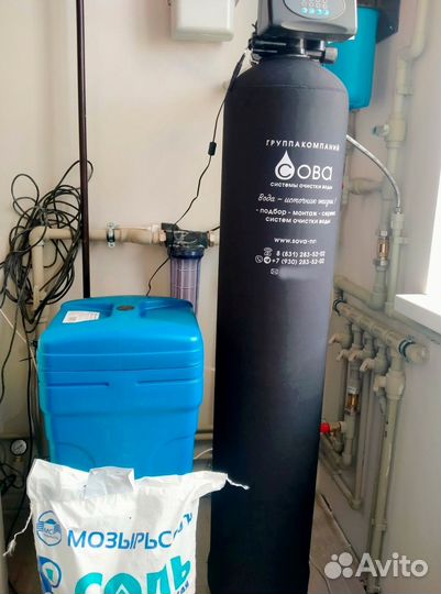 Система очистки воды Обезжелезивание Умягчение