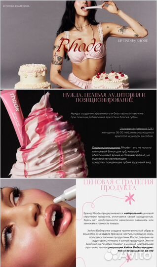 Создание презентаций