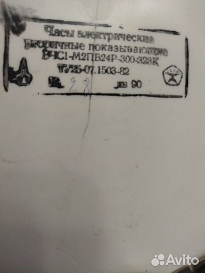 Часы стрела СССР вторичные электрические