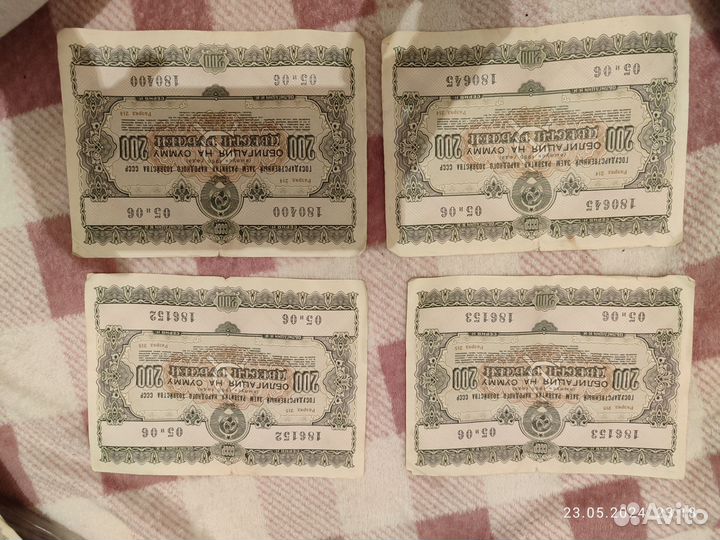 Облигации СССР