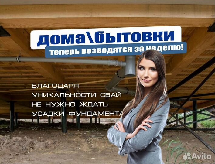 Винтовые сваи для забора и дома