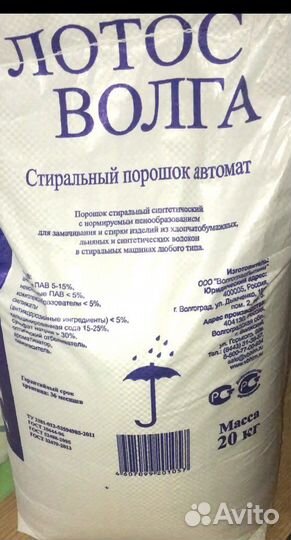 Стиральный порошок 20 кг