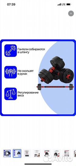 Гантели 20 кг