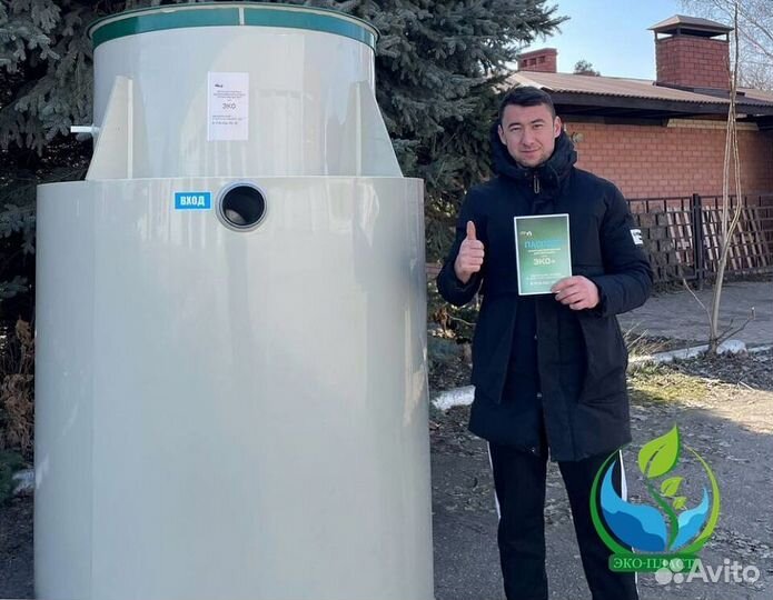 Септик под ключ. Бесплатная доставка