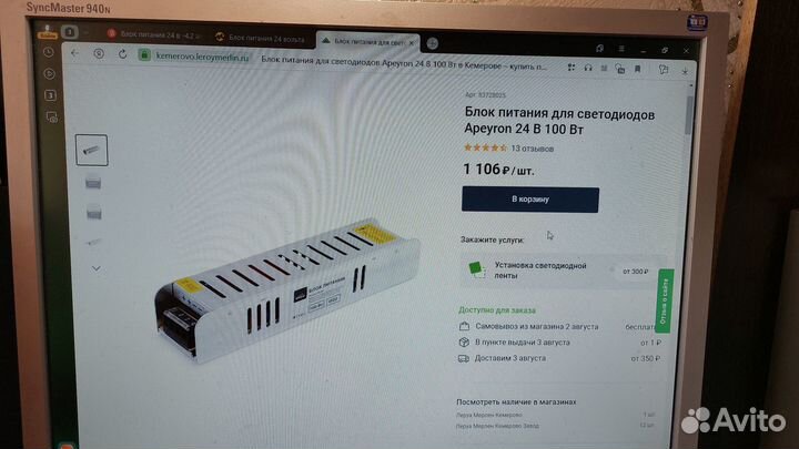 Блок питания 24в -4.2А -100вт