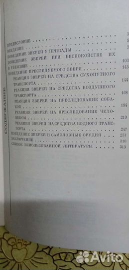 Книги о животных