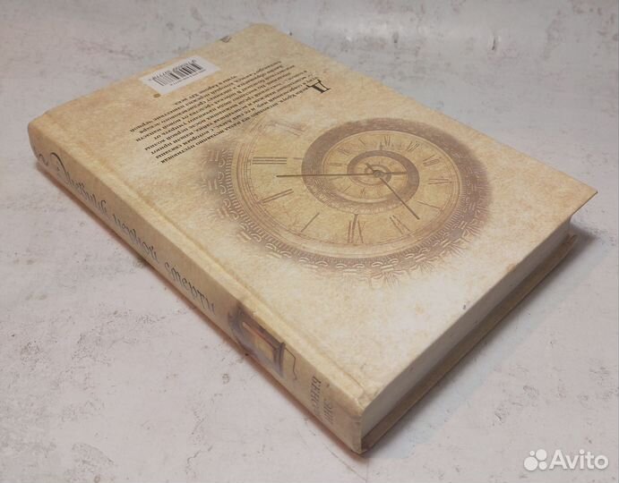 Дневник черной смерти Бенсон Энн