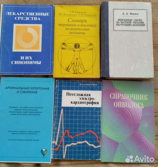 Книги для врачей, кардиология и др