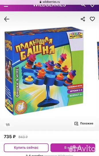 Падающая башня игра