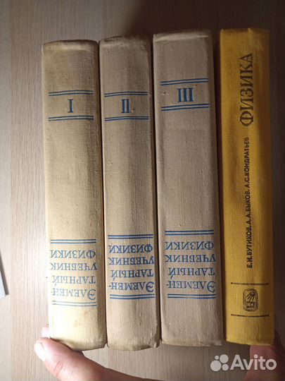 Ландсберг Элементарный учебник физики