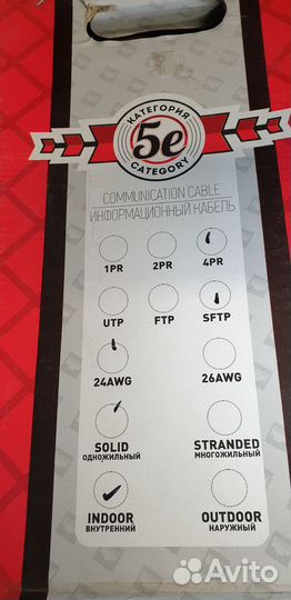 Sftp 4PR 24AWG CAT5e 305м rexant 01-0342