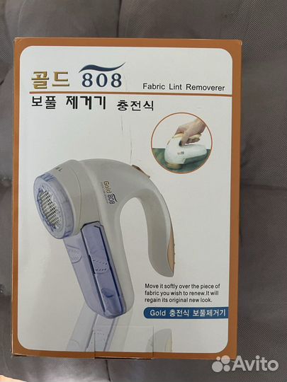 Машинка для удаления катышков новая