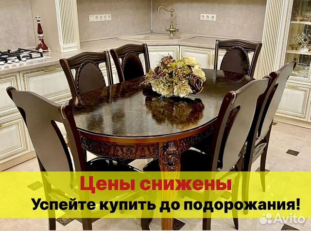 Стол и стулья в гостиную. В наличии купить в Волгограде | Товары для ...