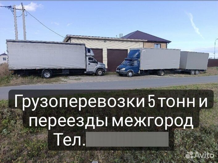 Грузоперевозки газель 6 метров Газон Некст 7.3