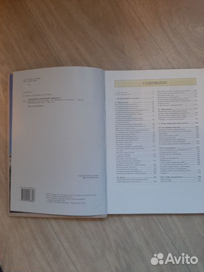 Фотоальбом Саратовский Государственный Университет