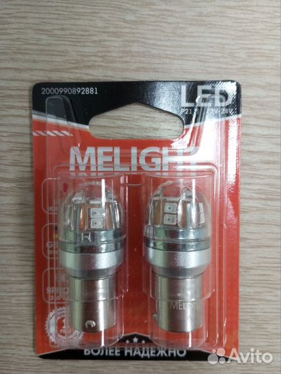 LED лампы Melight P21 красный чип 2835SMD Osram