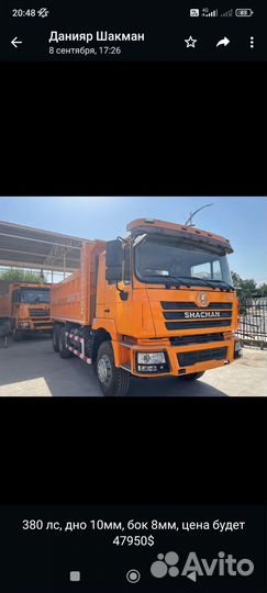 Shacman (Shaanxi) X3000, 2023