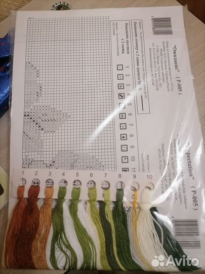 Набор для вышивания крестом Ожидание Золотое руно