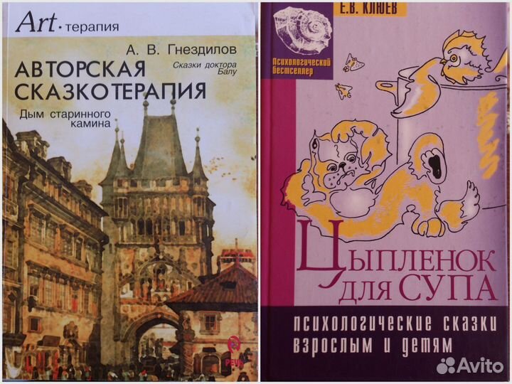 Психология. Тренинг. Сказкотерапия. Физиогномика