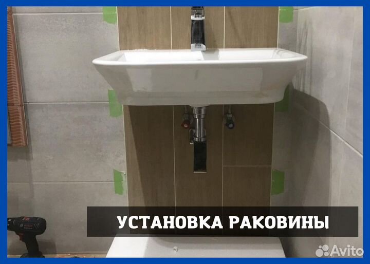 Сантехник. Водоснабжение. Отопление. Сварка