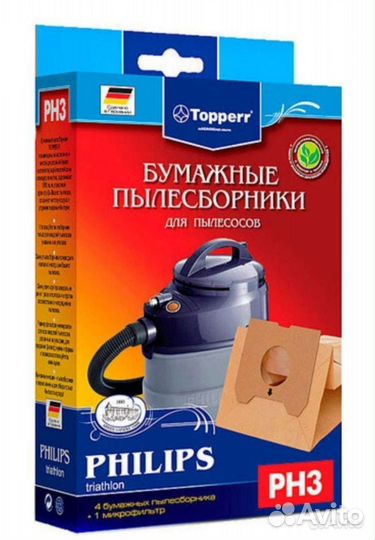 Мешки (фильтры пылесборники) для пылесосов