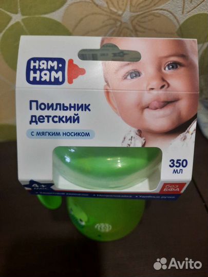 Поильник непроливайк ням ням
