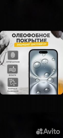 Гидрогелевая защитная пленка iPhone xr