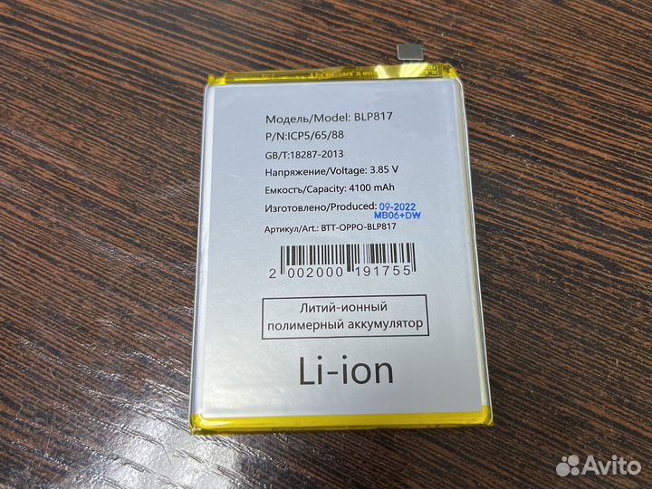 Аккумулятор Oppo a15 A15s blp741