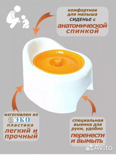 Горшок детский