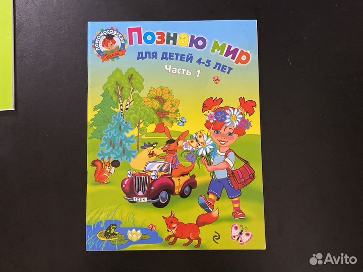 Учебные пособия для подготовки к школе