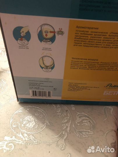 Ингалятор ромашка паровой
