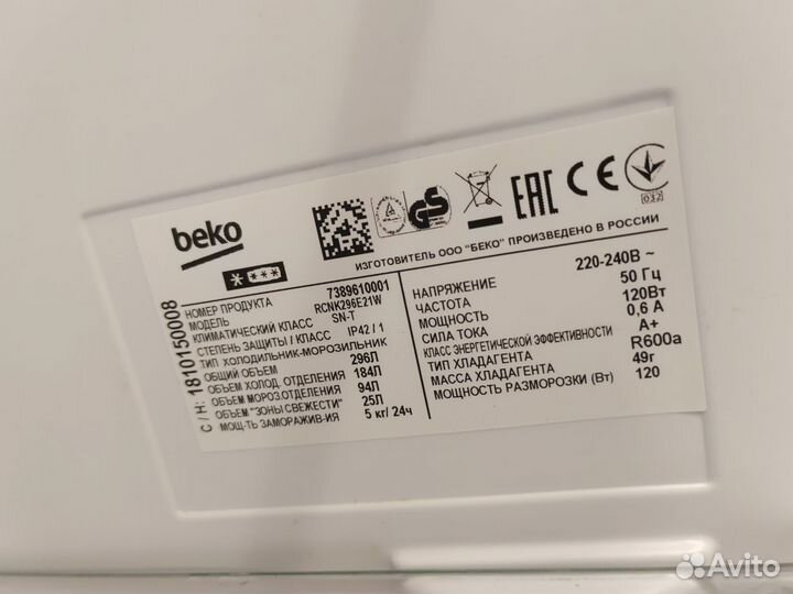 Холодильник Beko