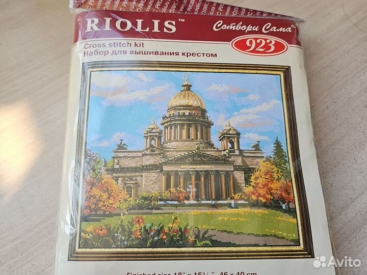 Набор для вышивки крестом Риолис Исаакиевский собо