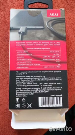 Кабель usb type c