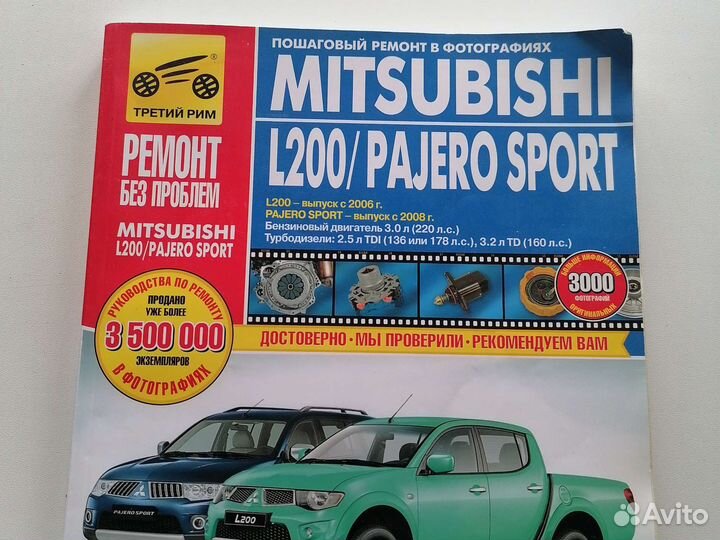 Книга по эксплуатации автомоюиля