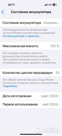 iPhone 15, 128 ГБ