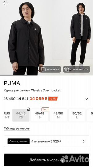 Куртка Puma Classics Coach Jacket новая оригинал