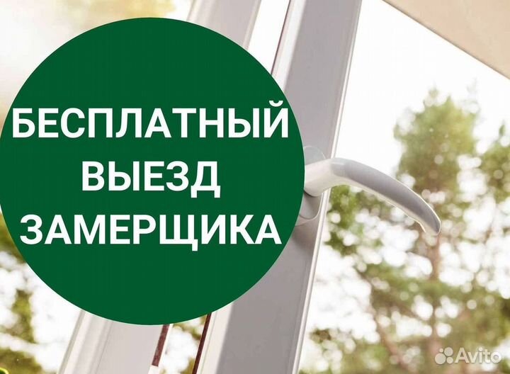 Остекление окон и балконов пвх