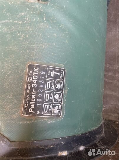 Надувная лодка pelican-340TK