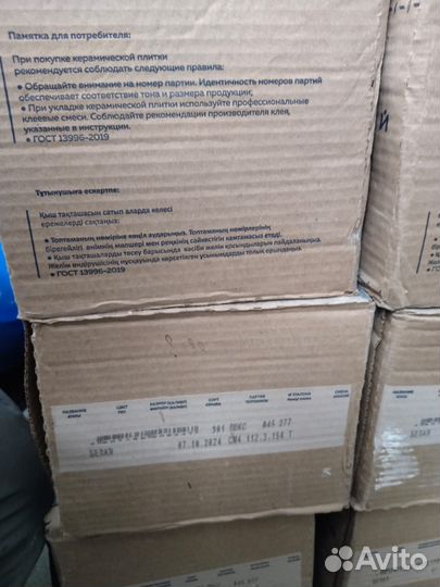 Плитка облицовочная белая 300x200x7 мм (24 шт.1,44