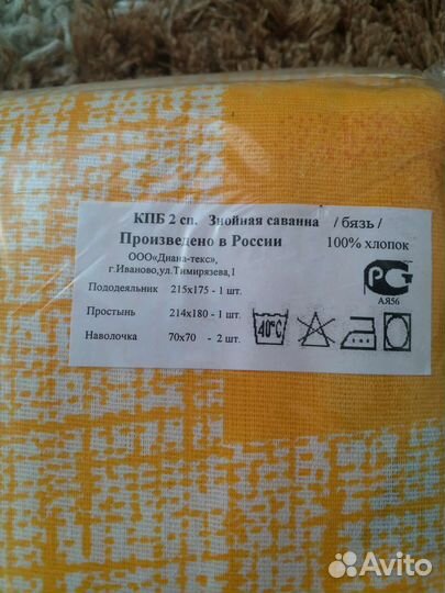 Комплект постельного белья