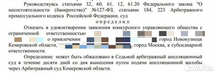 Судебное представительство Юрист
