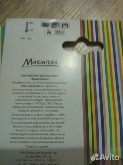 Миниформочки для выпечки