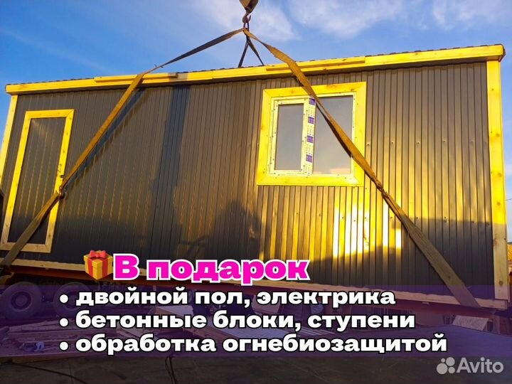 Бытовка строительная