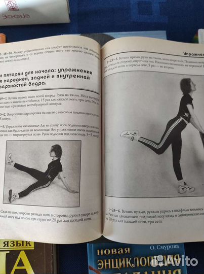 Книги о красоте здоровье питании