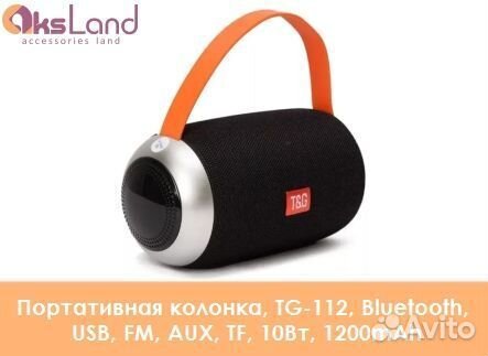 Портативная колонка, TG-112, Bluetooth, USB, FM, A