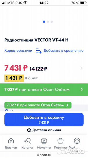 Рация vector vt 44 h